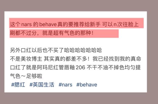 新色【NARS腮红BEHAVE#烟粉豆沙2.5g】收缩色真的贼修饰脸型!低饱和的温柔豆沙色!温温柔柔的~白皮黄皮都很友好!!正装腮红真的用到过期都用不完 商品图2