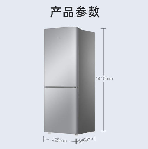 海尔（Haier）冰箱 BCD-172WGHC2E9S9 商品图13