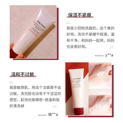 【中欧班列精选】  日本 Shiseido/资生堂红腰子洗面奶女肌活焕采洁面膏深层清洁125ml LPY 商品图3