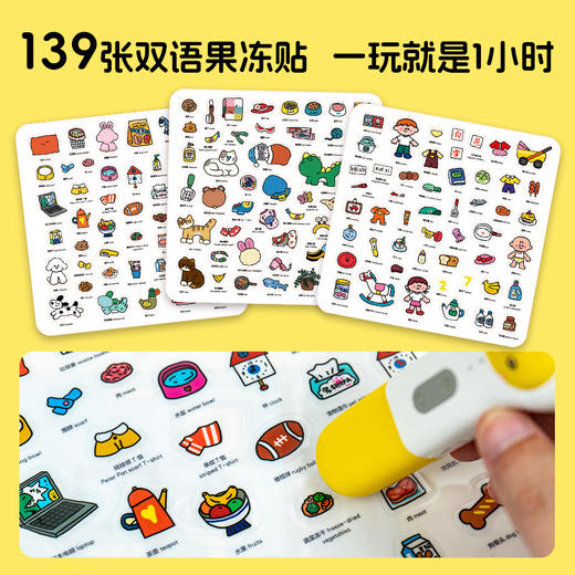 【3人团】【点读版】超萌魔力果冻贴·过家家版：全3册 商品图3