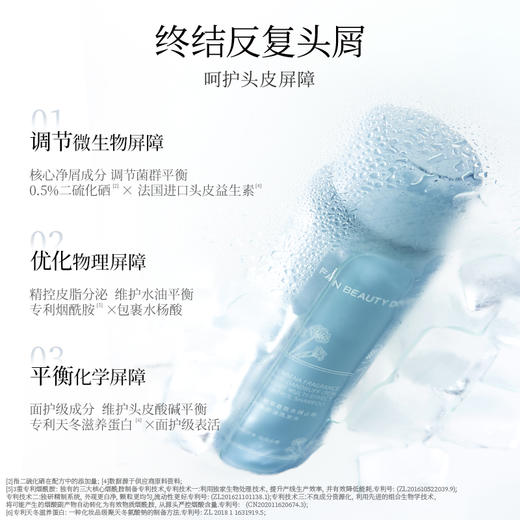 【双十二返场】马鞭草香氛去屑止痒多效控油洗发水 296ml 商品图3