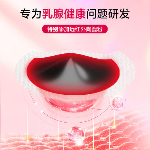 骏丰济福远红外乳腺贴乳腺增生乳腺小叶增生乳腺导管增生 商品图3