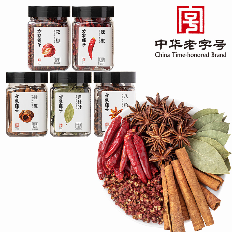 方家铺子 香辛料五合一组合装220g/盒装（花椒70g+辣椒30g+八角50g+桂皮60g+月桂叶10g）