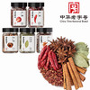 方家铺子 香辛料五合一组合装220g/盒装（花椒70g+辣椒30g+八角50g+桂皮60g+月桂叶10g） 商品缩略图0