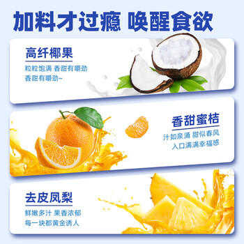 喜之郎蜜桔凤梨椰果果冻15杯共520g 休闲儿童解馋出游小零食下午茶 /休闲食品 /果冻/布丁 /果冻 商品图3