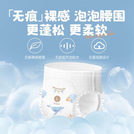 【2包】Aleva爱亦娃海洋系列纸尿裤拉拉裤超薄透气婴幼儿男女宝宝尿不湿 商品图2