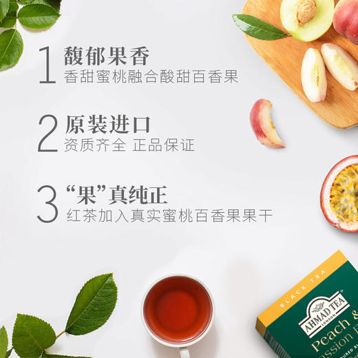 【中欧班列精选2盒】英国果味红茶 原装进口AHMAD TEA/亚曼红茶 水果味红茶 40g/盒 商品图2