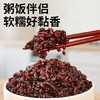 盖亚农场血糯米2.5斤黑糯米粽子米腊八粥米紫东北五谷杂粮饭 /粮油调味 /杂粮 /其他杂粮 商品缩略图4