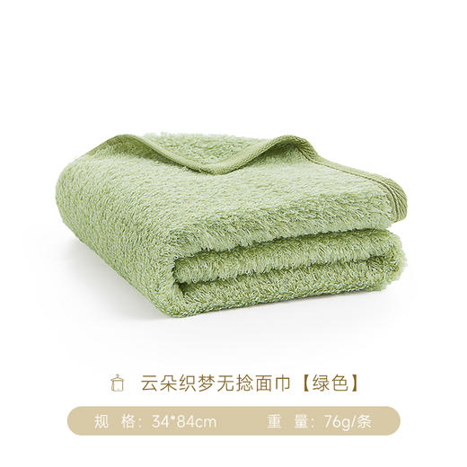 内野X-云朵织梦无捻新疆长绒棉面巾 34*84cm 商品图8