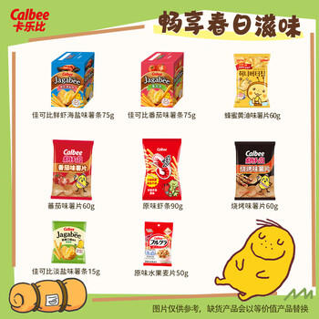 卡乐比（Calbee）零食大礼包 送女友零食礼物盒 薯条薯片 办公室休闲解馋零食小吃 /休闲食品 /膨化食品 /膨化食品大礼包/礼盒 商品图3