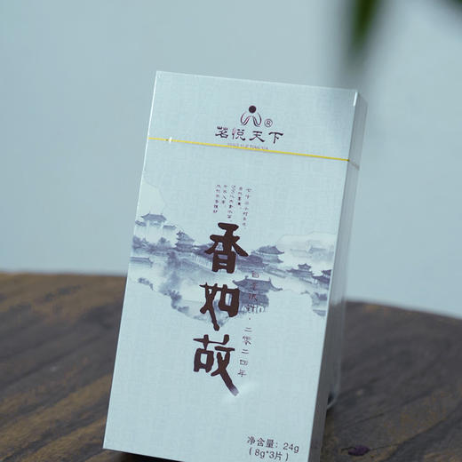 【香如故】2024年白毫银针 商品图3