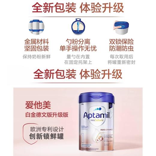 【中欧班列精选】HNMG 德国爱他美奶粉Aptamil 白金版1段（0-6个月）800g 商品图4