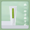 氨基酸表活【娇嫩肌肤洁面】蔷薇露保湿洁面乳 亲肤洁护配方温和无刺激 商品缩略图2