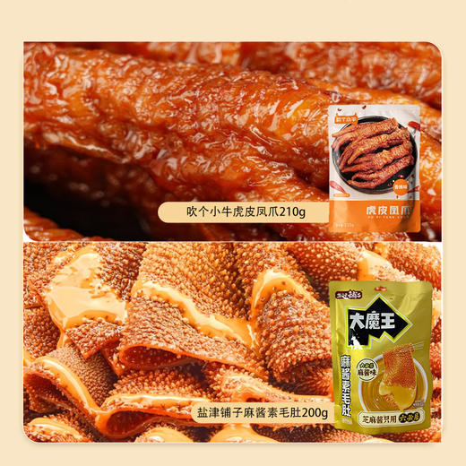 食全味美礼盒1947g+238ml 商品图3