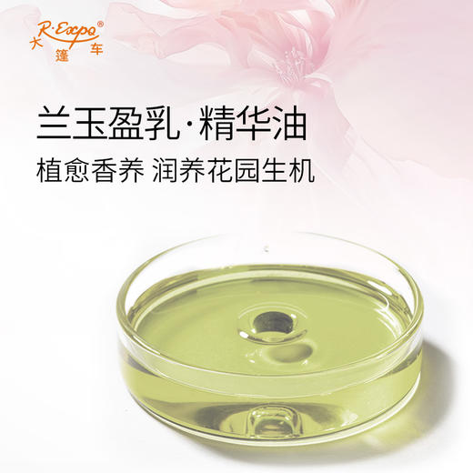 兰玉盈乳·精华油 植物精油原料批发芳疗护理SPA按摩植愈康养护肤 商品图1