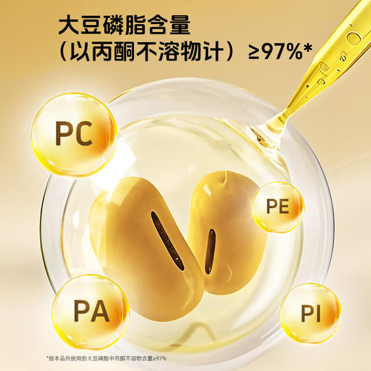 【双重植物营养】草牧里 纳豆磷脂颗粒（大豆磷脂2.0） 5g*30袋/盒 科学配比双重植物营养 商品图4