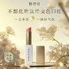 玫瑰果护唇变色口红 | 3.2g/支 樱花粉 润护唇膏 外管磁吸金属质感 植想说 商品缩略图1