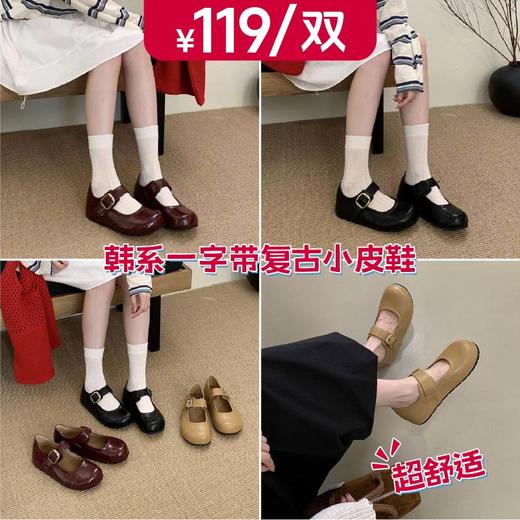 GZ韩系一字带复古小皮鞋(LH)(LD)-纪念日百货门店同款165245541 商品图0