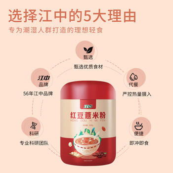 江中红豆薏米燕麦枸杞猴头菇代餐粉500g/罐营养早餐冲泡即食老人食品 /水饮冲调 /冲饮谷物 /其他冲饮 商品图2