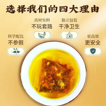 同仁堂菊花枸杞决明子茶養盰護肝茶金银花甘草牛蒡根熬夜上火养生茶150g /水饮冲调 /代用茶/花草茶/养生茶 /花草/草木茶 商品图1