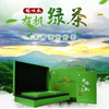 鹊鸣春有机臻翠 |福瑞鲜尝，茶香清新自然，农残不得检出 商品缩略图0