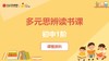 初中1阶课程资料 商品缩略图0