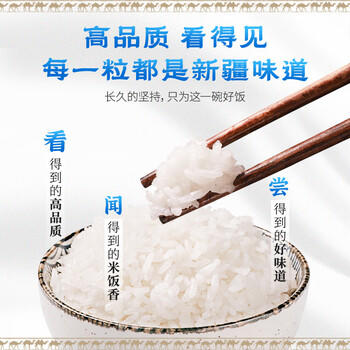 花中花当季新米 新疆大米10斤 新疆伊犁香米 粳米5KG 双层真空包装 商品图2