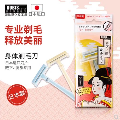 【中欧班列】日本剃毛刀 原装进口奴比斯身体剃毛刀手动迷你便携两支装3pcs 商品图0