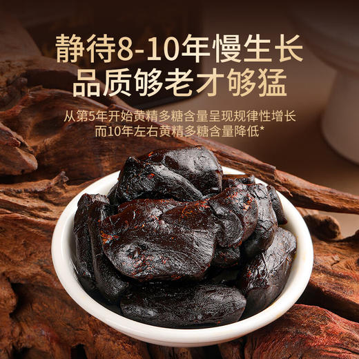 福东海 有机黄精【九华山认证】即食九蒸九晒独立小袋200克 泡酒泡茶即食 商品图2