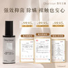 【现货速发】DearIrean 独特艾琳除菌留香祛异味织物香氛喷雾90ml 商品缩略图1