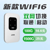 一机多网2025新款4g随身wifi无线网络全国高速流量随身wifi6【M100】 商品缩略图0