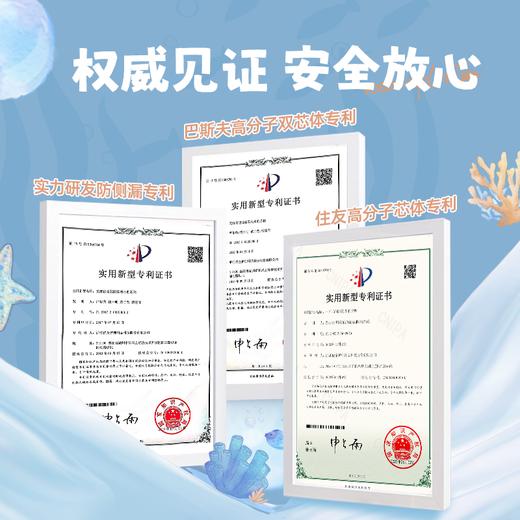 【2包】Aleva爱亦娃海洋系列纸尿裤拉拉裤超薄透气婴幼儿男女宝宝尿不湿 商品图3