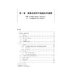 媒体经济学手册/总主编黄先海/罗卫东/［美］西蒙·Ｐ.安德森/［美］乔尔·沃尔德福格尔/［瑞典］戴维·斯特龙贝里 主编/史册/江力涵卢羿知 译/浙江大学出版社 商品缩略图1