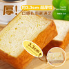 一只小叉叉黄油厚切吐司面包500g整箱 手撕黄油面包早餐食品休闲零食蛋糕 /休闲食品 /西式糕点 /吐司面包 商品缩略图1