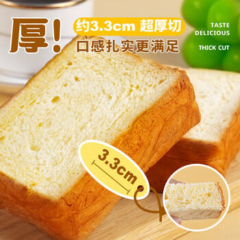 一只小叉叉黄油厚切吐司面包500g整箱 手撕黄油面包早餐食品休闲零食蛋糕 /休闲食品 /西式糕点 /吐司面包 商品图1