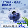 双12 寒地蓝莓原浆 30ml*20袋/盒 商品缩略图6