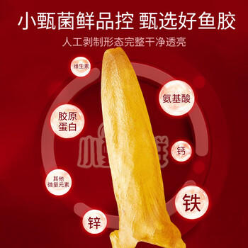 小甄菌鲜山珍海味四拼黑色礼盒 海参鲍鱼灵芝鱼胶过节中秋高端送礼送长辈 /粮油调味 /南北干货 /组合干货 商品图5