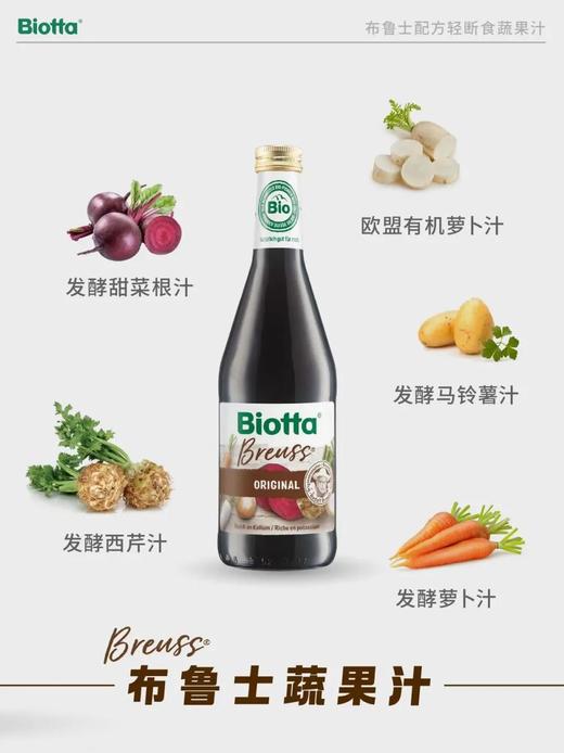 美国巨富健康瘦身秘密！瑞士根茎蔬菜汁 Whole Foods热销50年！ 商品图3