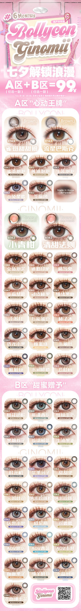 🔗今日推荐 con：Ginomii 厌世小狼 