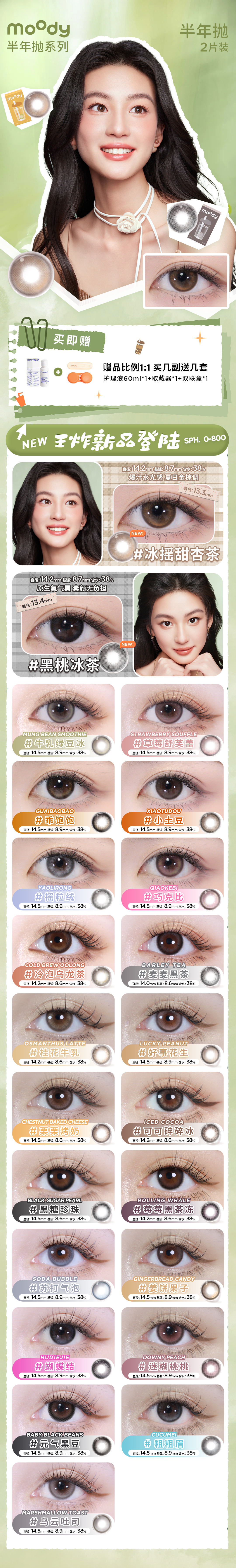 MOODY【结束前通知】半年抛