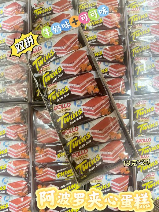 阿波罗夹心蛋糕（牛奶+可可）432g  726165212033 商品图0