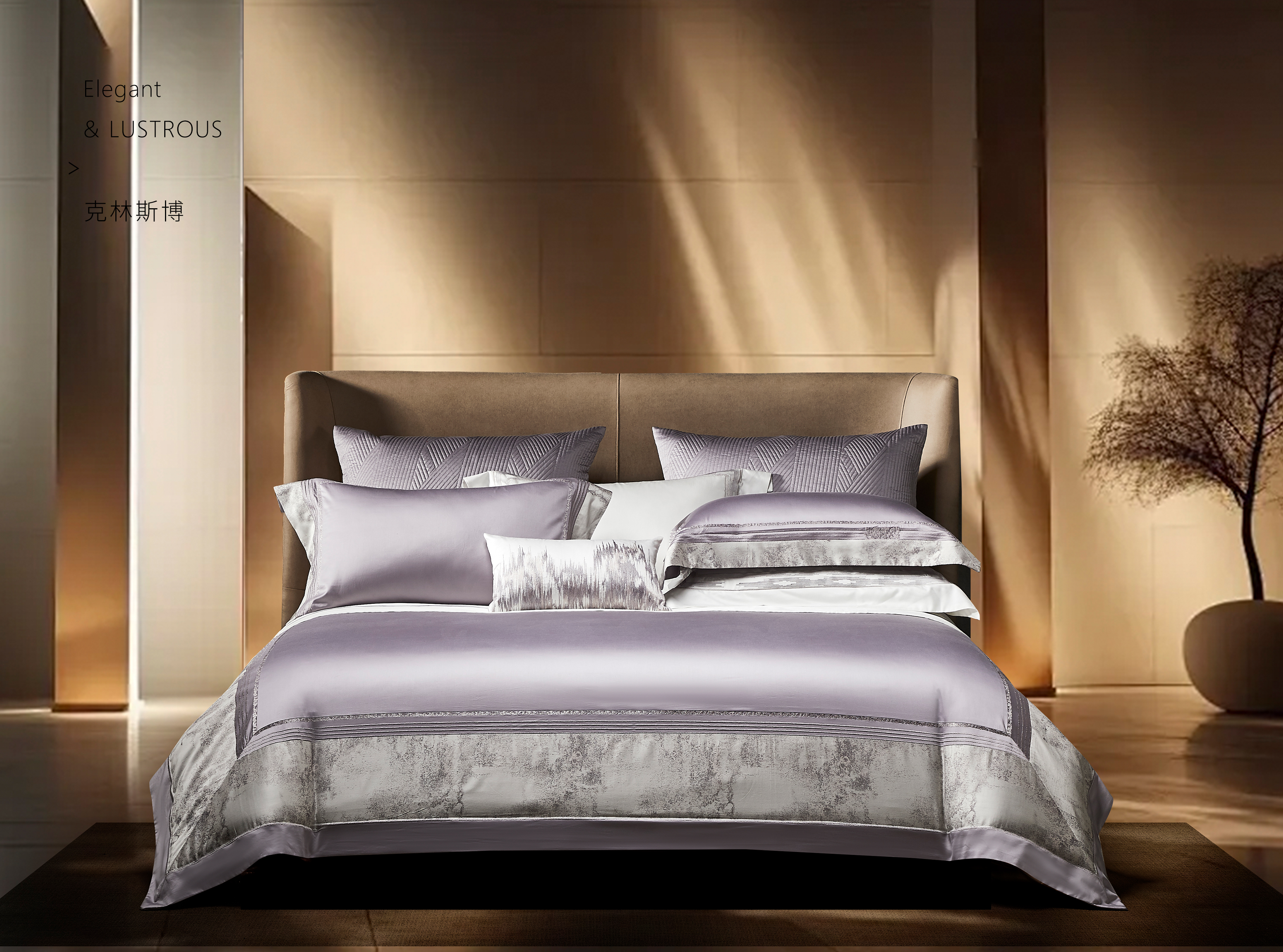 铂莱棉四件套 -克林斯博