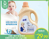 【到手2瓶】白蘭小蘇打宝宝果萃除螨洗衣精/1份（2kg*2瓶） 商品缩略图0
