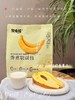 可剥皮的香蕉面包📍溯源机制💰39.9元买2袋送2片【梦仲瑶香蕉软面包】真正的零添加，不含任何工业防腐剂！【活动时间截止9.15无赠品和换购】 商品缩略图8