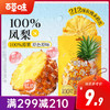 【满299减210】百草味一个水果凤梨干50g 商品缩略图0