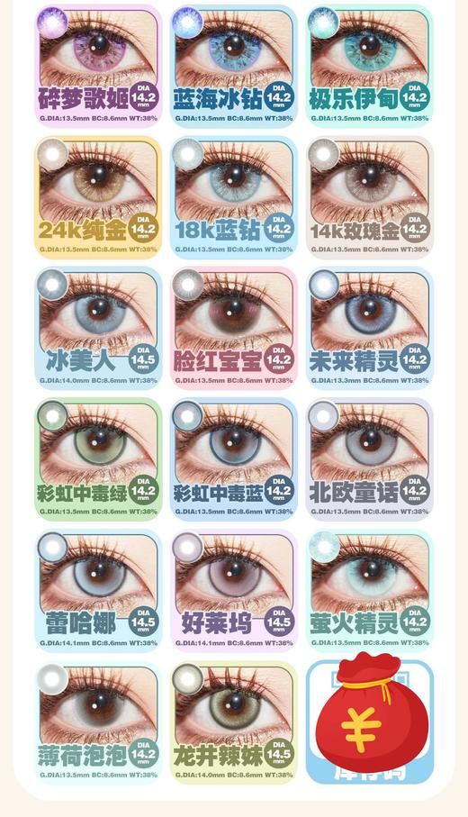 woolilens 半年抛48/副68/2副99/3副118/4副158/6副,韩剧女主奶茶接班人 商品图5