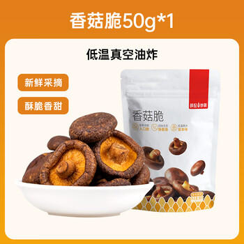 薛记炒货香菇脆香菇干水果干即食果蔬脆片蘑菇干休闲办公室零食 50g /休闲食品 /蜜饯果干 /混合蔬果干 商品图5