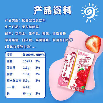 蒙牛迷你真果粒牛奶125ml*36盒草莓味果粒饮品儿童营养早餐牛奶礼盒装 /水饮冲调 /常温奶 /含乳饮品 商品图5