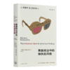【译者签名版】《美国政治中的偏执狂风格》 商品缩略图0