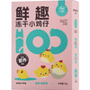 【倍鲜法则】冻干小鸡仔70g 商品缩略图4